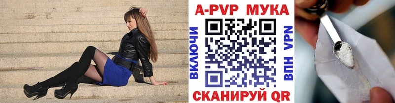 А ПВП мука Алупка