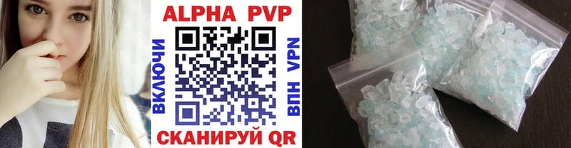 Купить закладки  Алупка  Alpha-PVP Crystall 