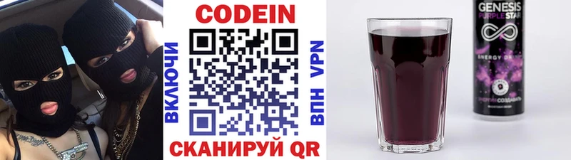 Купить где  Алупка  Кодеиновый сироп Lean напиток Lean (лин) 