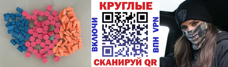 ЭКСТАЗИ диски  Купить закладки  Алупка 