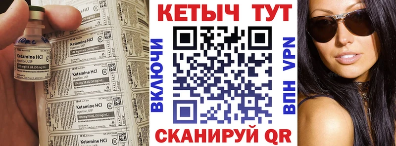 Купить  Алупка  Кетамин ketamine 