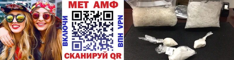 МЕТАМФЕТАМИН пудра  Купить  Алупка 