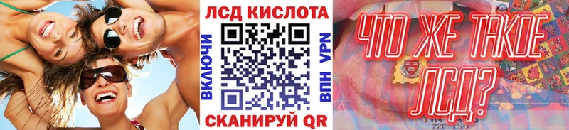 Марки 25I-NBOMe 1,8мг Купить где Алупка