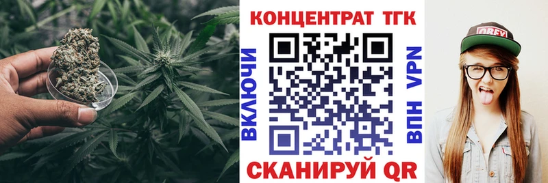 ТГК жижа  Купить закладки  Алупка 